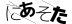 CAPTCHA