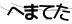 CAPTCHA