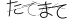 CAPTCHA