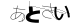 CAPTCHA
