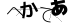 CAPTCHA