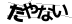 CAPTCHA