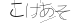 CAPTCHA