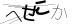 CAPTCHA