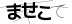 CAPTCHA