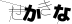 CAPTCHA