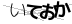 CAPTCHA