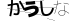 CAPTCHA