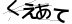 CAPTCHA