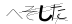 CAPTCHA