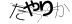 CAPTCHA