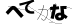 CAPTCHA