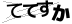 CAPTCHA