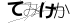 CAPTCHA