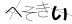 CAPTCHA