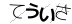 CAPTCHA
