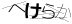 CAPTCHA
