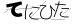 CAPTCHA