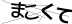 CAPTCHA