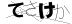 CAPTCHA