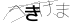 CAPTCHA