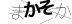 CAPTCHA