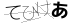 CAPTCHA